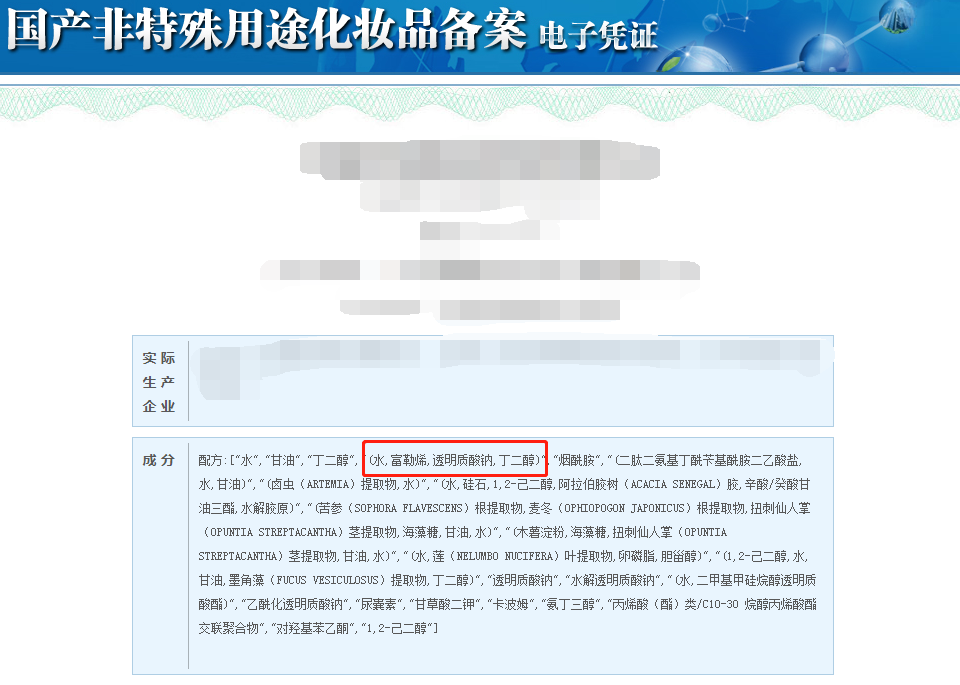 化妝品成分查詢靠譜嗎？