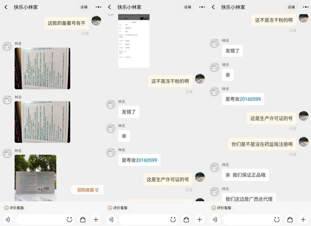 不知名化妝品傍上高校，產(chǎn)品賣出10w+