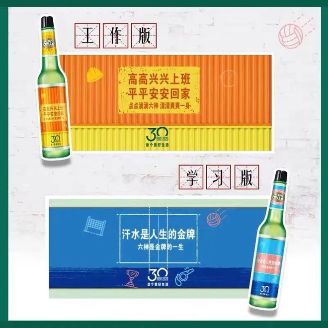 爺青回！六神換包裝了？這設(shè)計(jì)真“考古”！