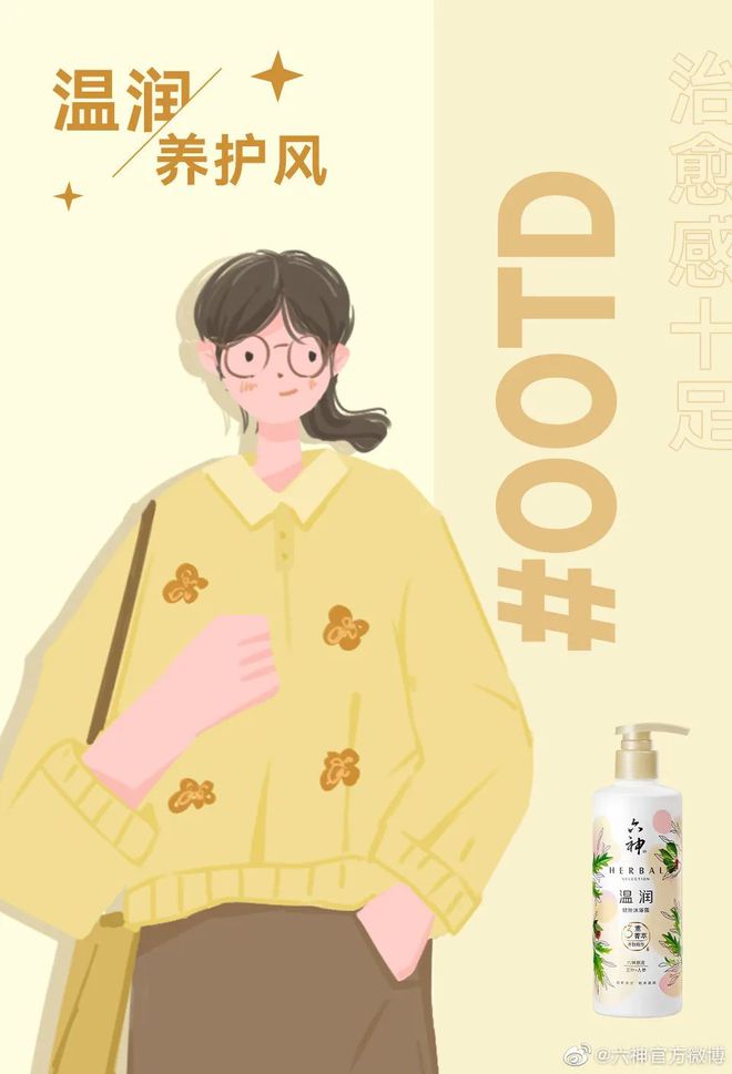 爺青回！六神換包裝了？這設(shè)計(jì)真“考古”！