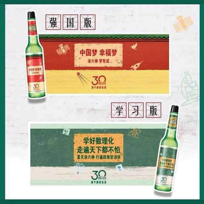 爺青回！六神換包裝了？這設(shè)計(jì)真“考古”！