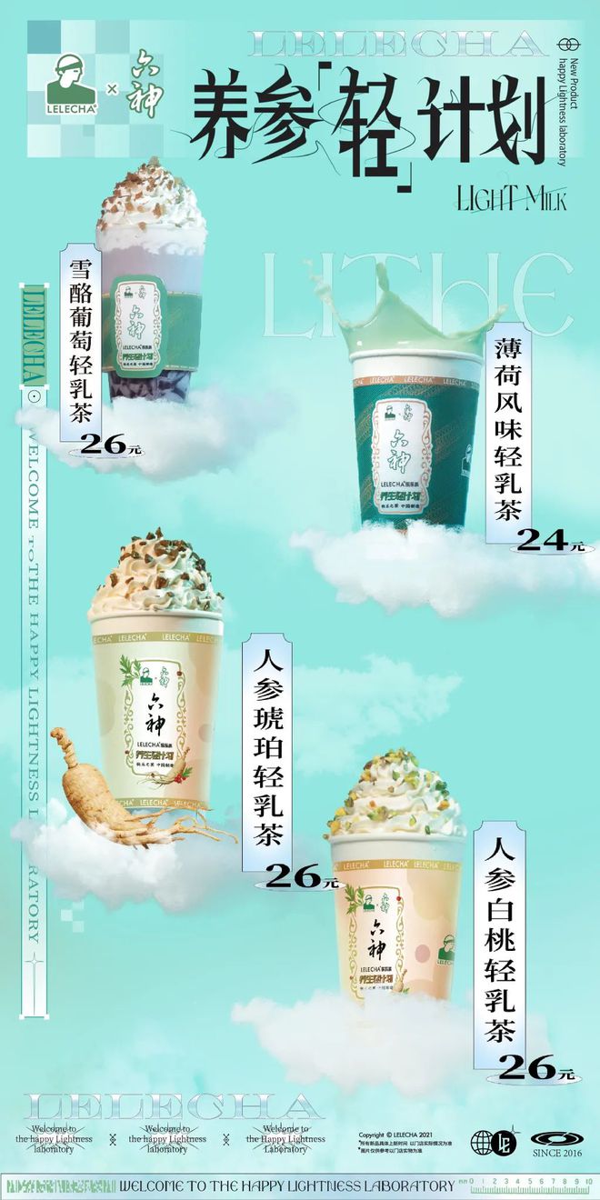 爺青回！六神換包裝了？這設(shè)計(jì)真“考古”！