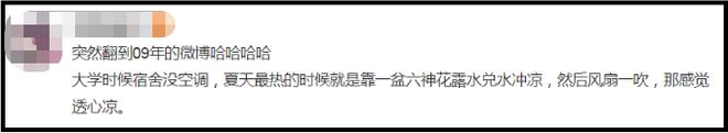 爺青回！六神換包裝了？這設(shè)計(jì)真“考古”！