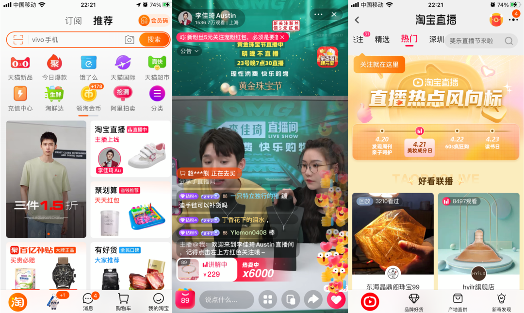 直播電商，“風(fēng)往哪吹”？