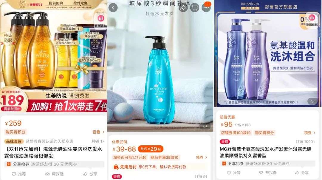這屆年輕人，還在為買洗發(fā)水頭疼