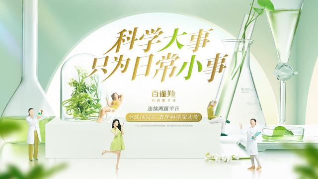 百雀羚，再次入選！