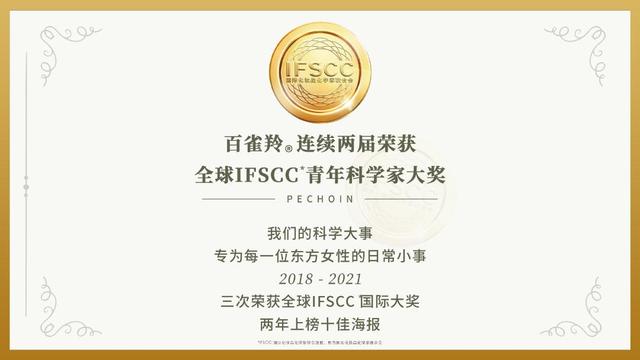 百雀羚，再次入選！