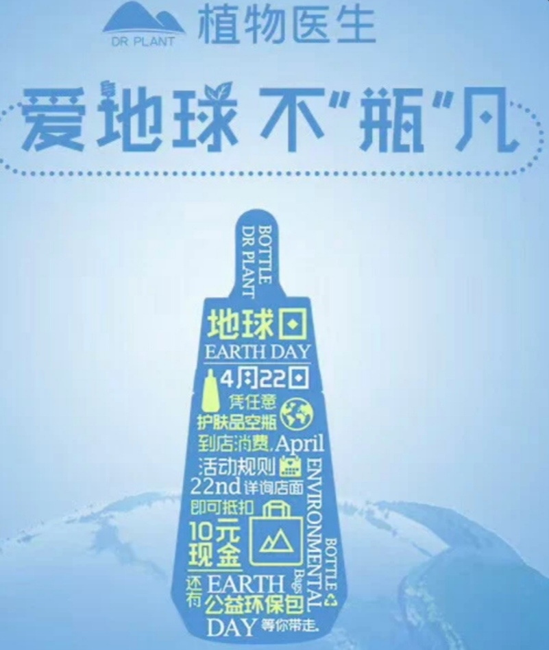 環(huán)保成美業(yè)新勢力？