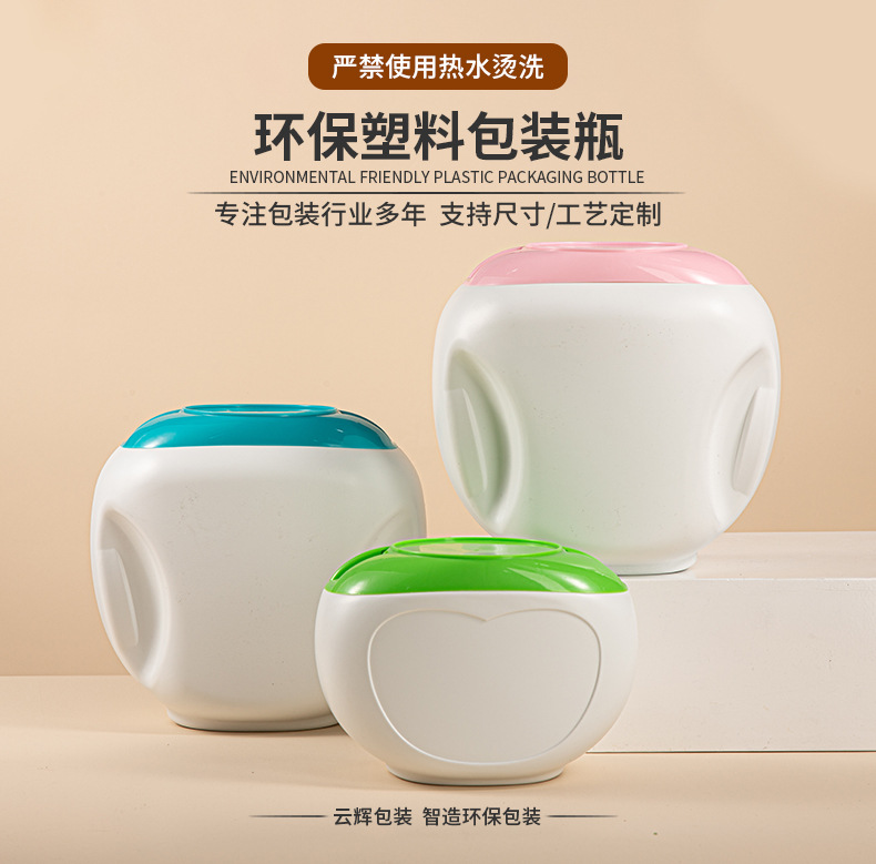 洗衣凝珠<a href='http://www.gegeo.com.cn' target='_blank' title='塑料包裝' ><strong>塑料包裝</strong></a>瓶 100顆大容量洗衣凝珠分裝瓶1200g收納盒包材